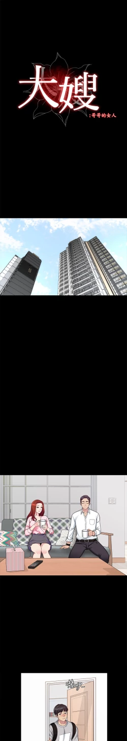 Page 22 of 大嫂,哥哥的女人 EP.1高畫質版本