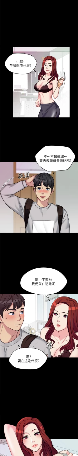 Page 43 of 大嫂,哥哥的女人 EP.1高畫質版本