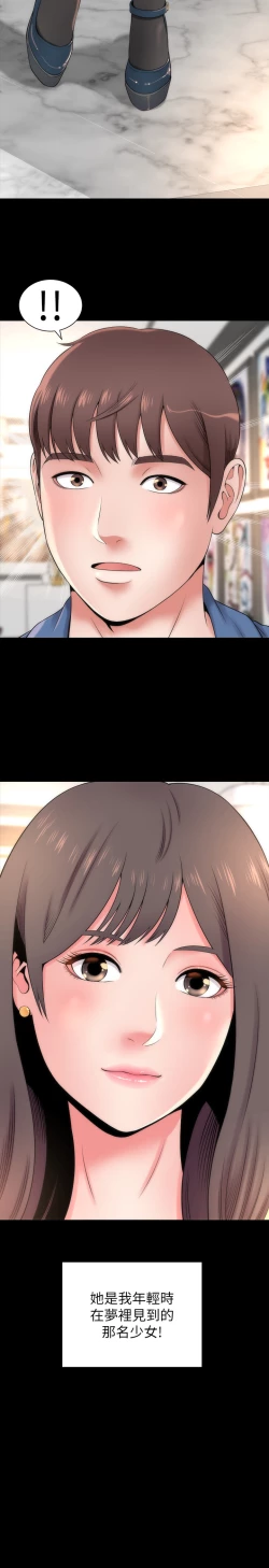 Page 31 of 隔壁母女 EP.1高畫質版本