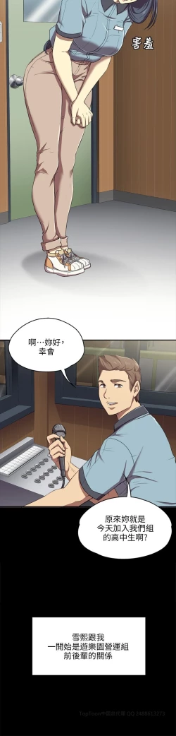 Page 15 of KTV情人 EP.1高畫質版本