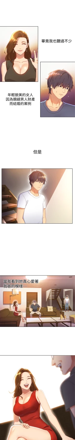 Page 14 of 继母的朋友们 EP.1高畫質版本