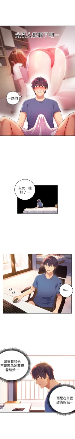 Page 23 of 继母的朋友们 EP.1高畫質版本