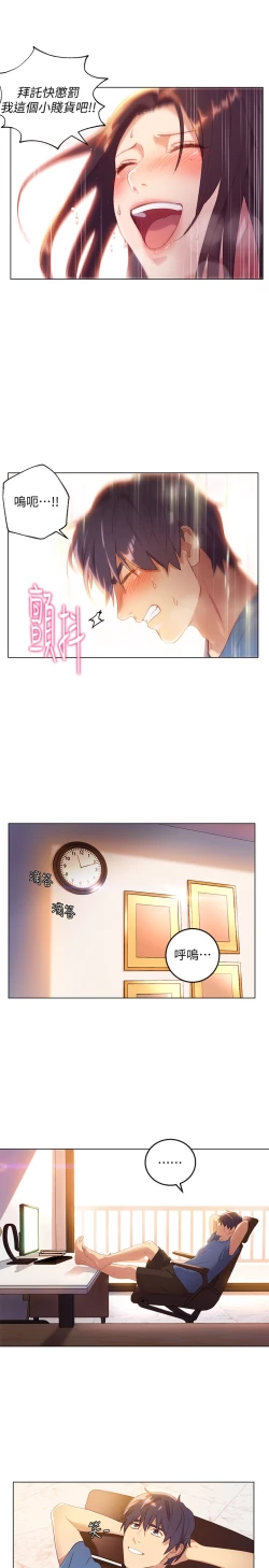 Page 33 of 继母的朋友们 EP.1高畫質版本