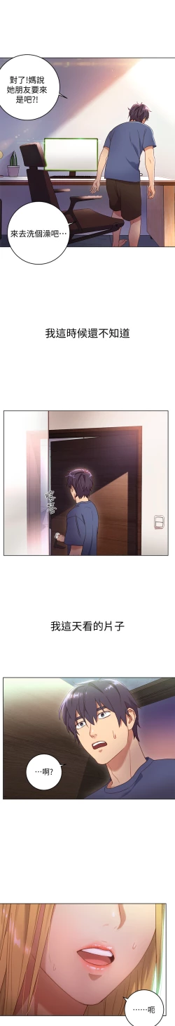 Page 35 of 继母的朋友们 EP.1高畫質版本