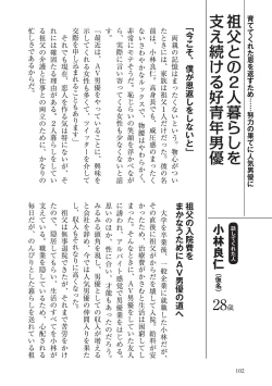 Page 102 of AV男優になろう! イラスト版 ヤリすぎッ!