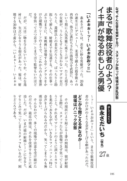 Page 106 of AV男優になろう! イラスト版 ヤリすぎッ!