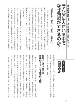 Page 10 of AV男優になろう! イラスト版 ヤリすぎッ!