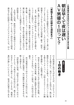 Page 24 of AV男優になろう! イラスト版 ヤリすぎッ!