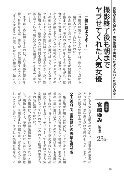 Page 28 of AV男優になろう! イラスト版 ヤリすぎッ!