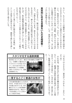 Page 30 of AV男優になろう! イラスト版 ヤリすぎッ!