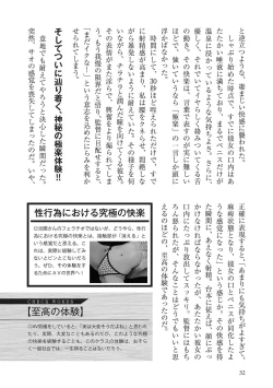 Page 32 of AV男優になろう! イラスト版 ヤリすぎッ!