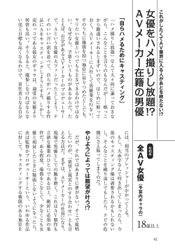 Page 42 of AV男優になろう! イラスト版 ヤリすぎッ!