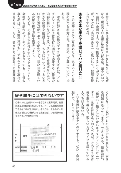 Page 43 of AV男優になろう! イラスト版 ヤリすぎッ!