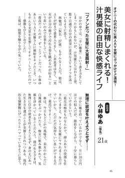 Page 46 of AV男優になろう! イラスト版 ヤリすぎッ!