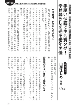 Page 53 of AV男優になろう! イラスト版 ヤリすぎッ!