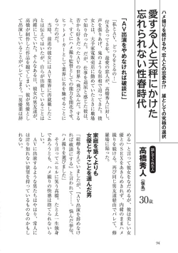 Page 94 of AV男優になろう! イラスト版 ヤリすぎッ!