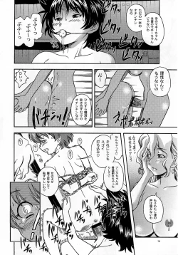 Page 14 of Super Optimistic Nyan Nyan