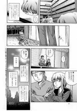 Page 21 of Super Optimistic Nyan Nyan