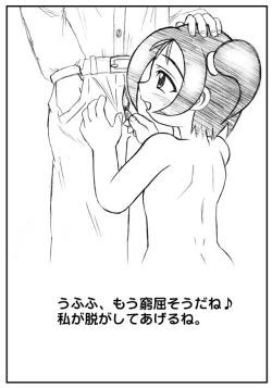 Page 12 of Mikagezawa Ren CGHURRY up!