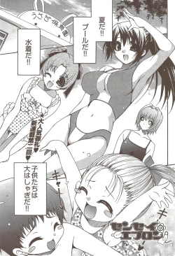 Page 103 of Young Comic 2009-10