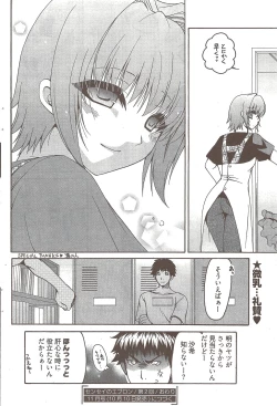 Page 122 of Young Comic 2009-10