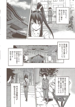 Page 16 of Young Comic 2009-10