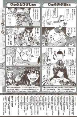 Page 177 of Young Comic 2009-10