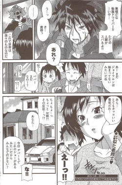 Page 202 of Young Comic 2009-10