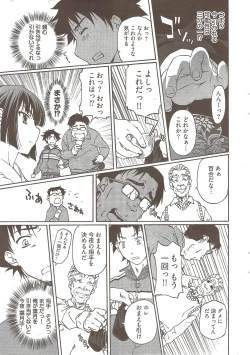 Page 21 of Young Comic 2009-10