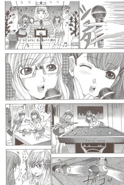 Page 232 of Young Comic 2009-10