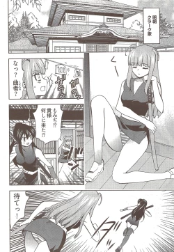 Page 274 of Young Comic 2009-10