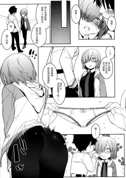 Page 13 of Mash Kawa