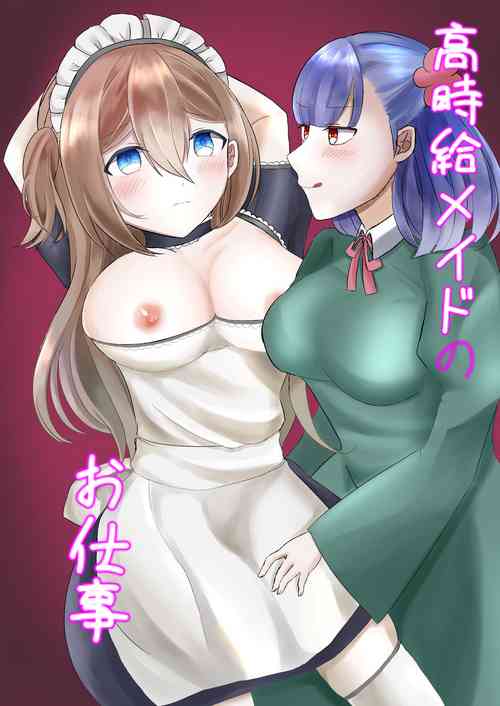 Download Koujikyuu Maid no Oshigoto