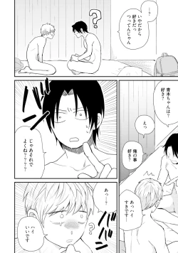 Page 120 of Sekai wa Sonnani Warukunai