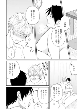 Page 122 of Sekai wa Sonnani Warukunai