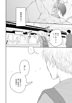 Page 12 of Sekai wa Sonnani Warukunai