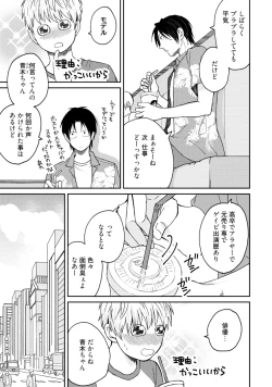 Page 133 of Sekai wa Sonnani Warukunai