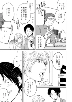 Page 135 of Sekai wa Sonnani Warukunai