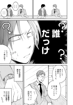 Page 139 of Sekai wa Sonnani Warukunai