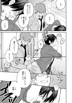 Page 151 of Sekai wa Sonnani Warukunai