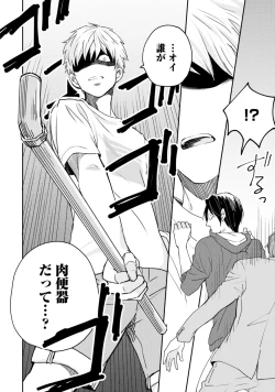 Page 152 of Sekai wa Sonnani Warukunai