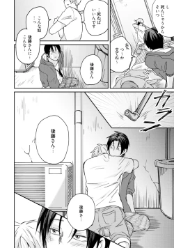 Page 154 of Sekai wa Sonnani Warukunai