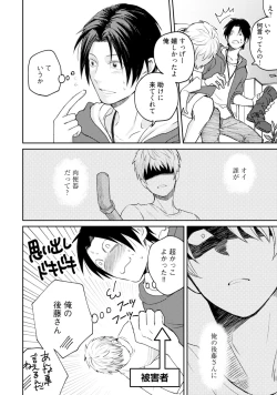 Page 156 of Sekai wa Sonnani Warukunai
