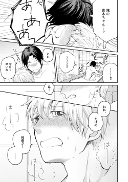 Page 165 of Sekai wa Sonnani Warukunai