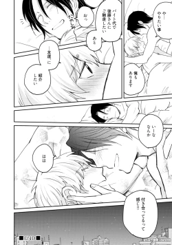 Page 170 of Sekai wa Sonnani Warukunai