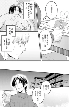 Page 175 of Sekai wa Sonnani Warukunai