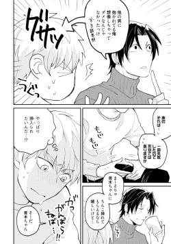 Page 178 of Sekai wa Sonnani Warukunai