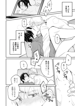 Page 182 of Sekai wa Sonnani Warukunai