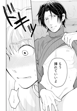 Page 184 of Sekai wa Sonnani Warukunai