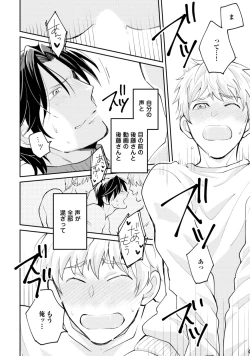 Page 188 of Sekai wa Sonnani Warukunai